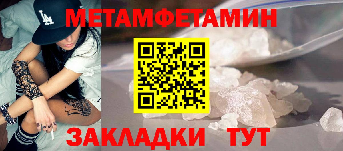 АМФЕТАМИН Розовый Барнаул