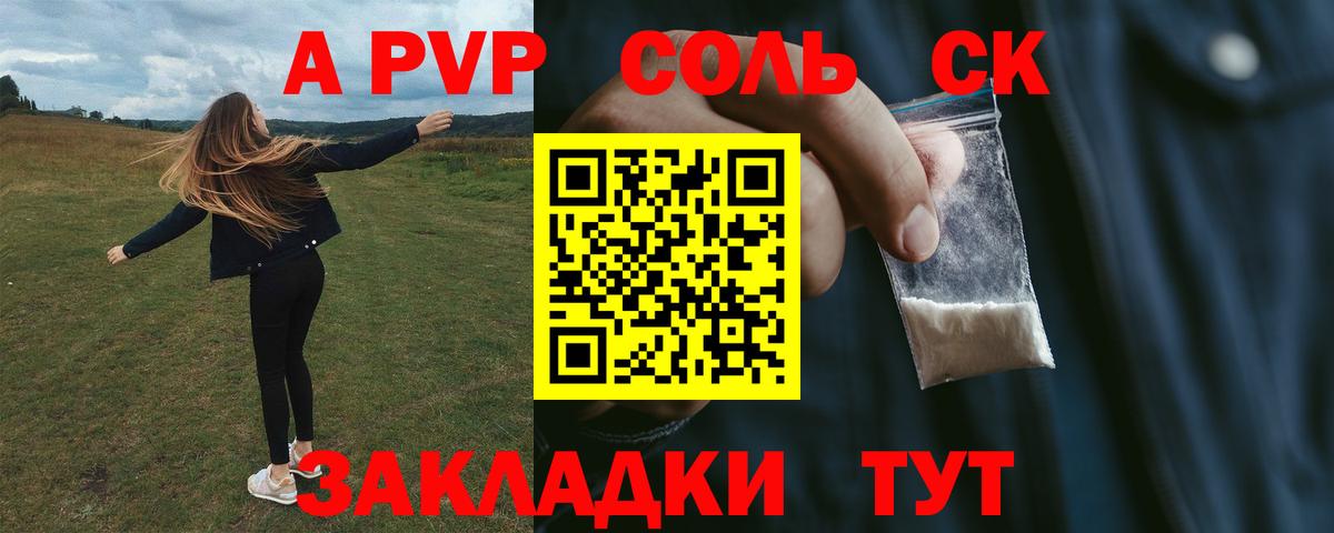 А ПВП крисы CK  Вход с VPN  Барнаул 