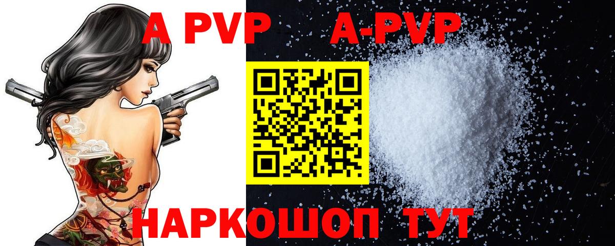 Alpha-PVP Crystall Барнаул