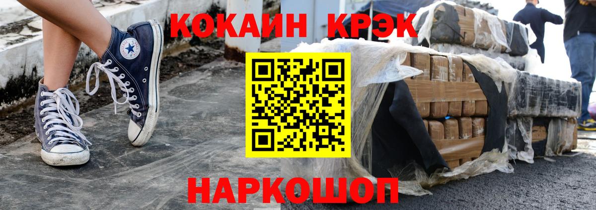 КОКАИН VHQ Барнаул