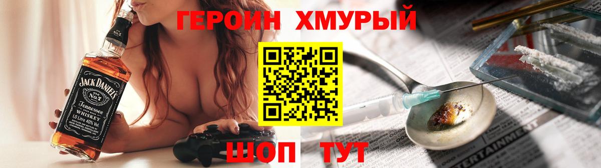 Героин белый  Вход с VPN  Барнаул 