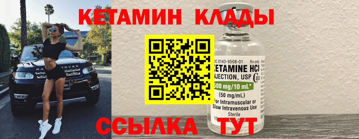 Кетамин VHQ Барнаул