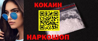 кокаин Бузулук