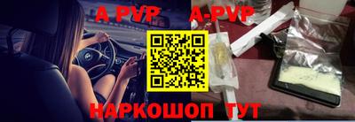 молекула духа Бийск