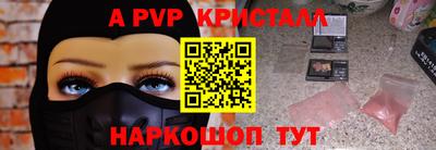 ALPHA PVP Будённовск