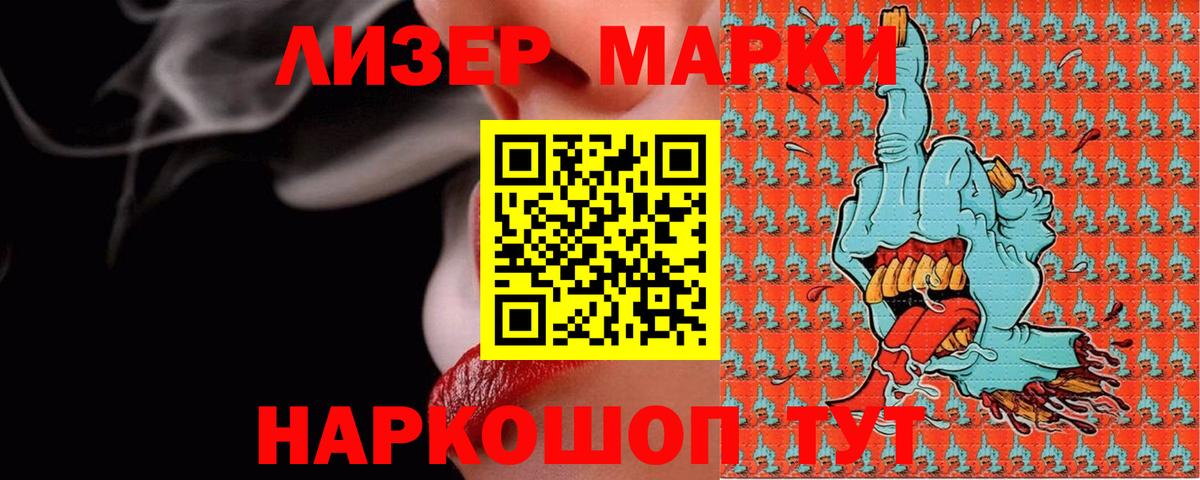ЛСД экстази кислота Барнаул