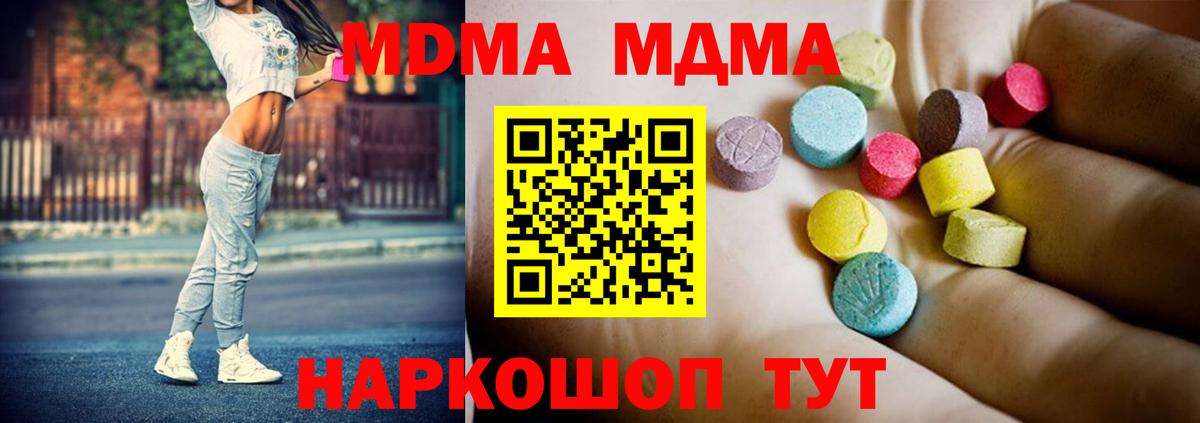 МДМА Molly Барнаул