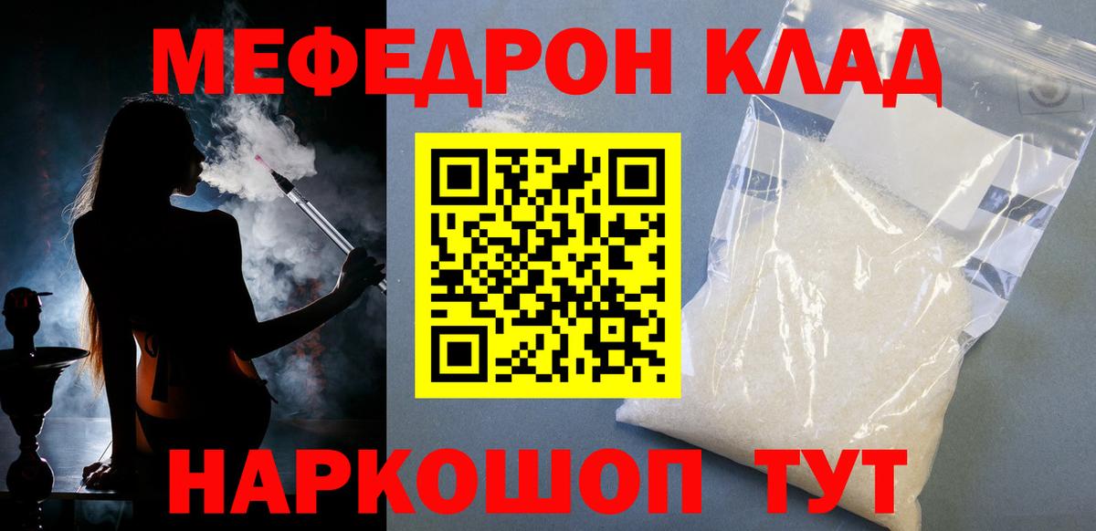 Меф кристаллы Барнаул