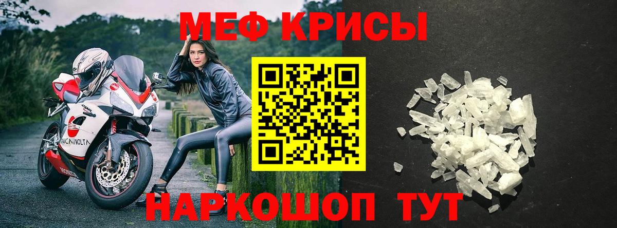 МЯУ-МЯУ мука  Мефедрон  Барнаул  МЕФ mephedrone  Вход с VPN  Мефедрон 