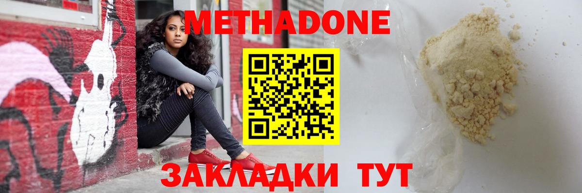 Метадон белоснежный  Вход с VPN  Барнаул  Метадон мёд 