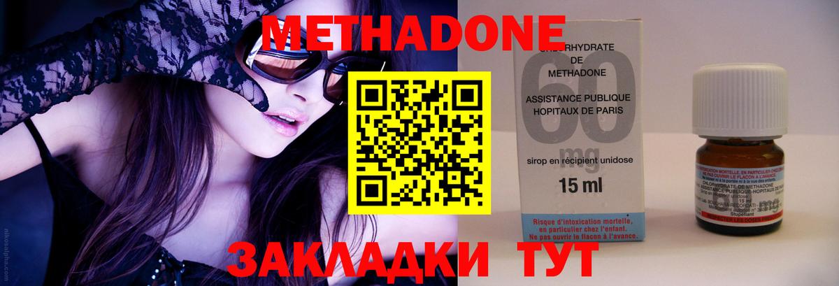 МЕТАДОН белоснежный Барнаул