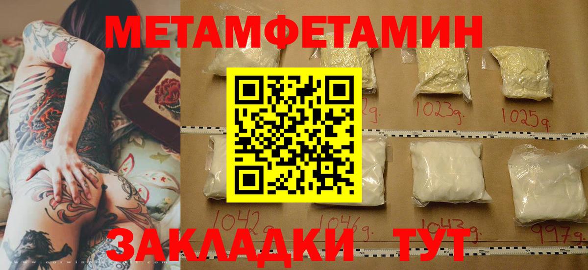 МЕТАМФЕТАМИН Methamphetamine Барнаул