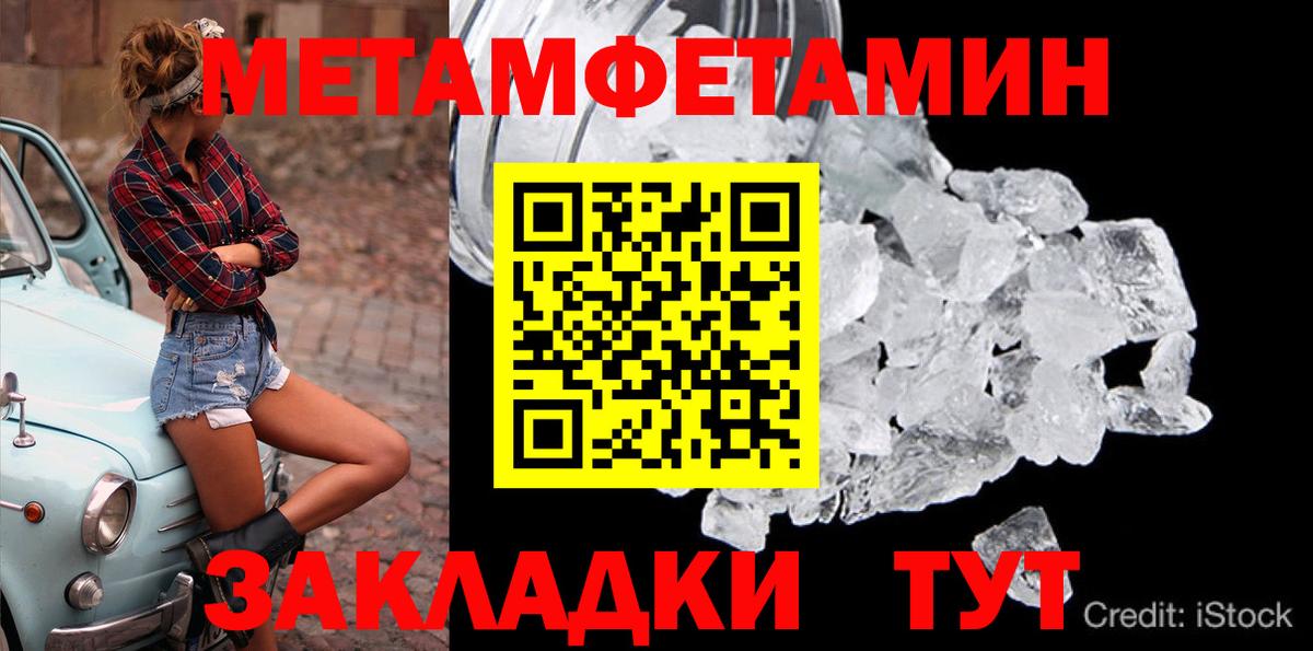 Первитин  МЕТАМФЕТАМИН Декстрометамфетамин 99.9%  Вход с VPN  Барнаул 