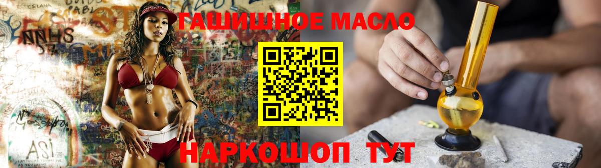 как найти наркотики  Вход с VPN  Барнаул  Дистиллят ТГК вейп с тгк  ТГК жижа 
